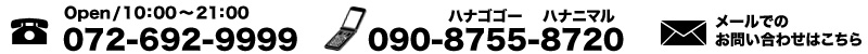 お問い合わせバナー